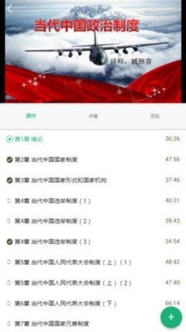 麦能网自考版 v3.8.3 安卓版截图_1