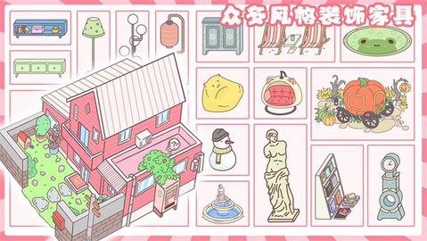小情侣公寓模拟器 1.0 安卓版截图_4