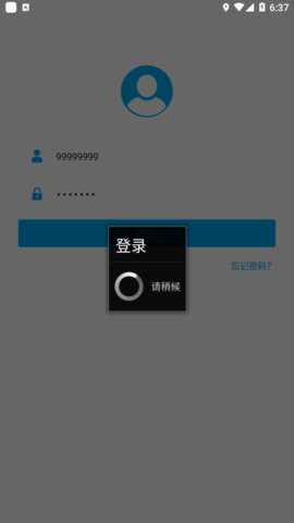 鸣商易通 5.1.21 安卓版截图_3