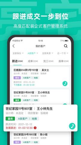 亮宅 3.7.4 安卓版截图_4