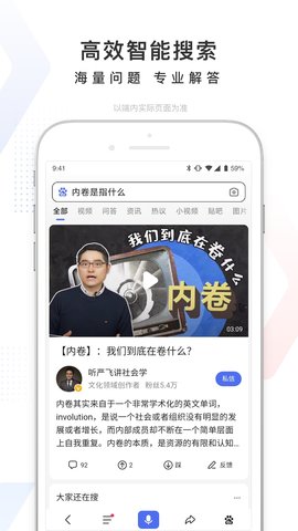 百度（Baidu） v13.3.0.11 安卓版截图_1