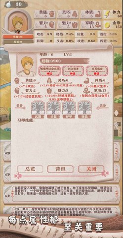 异世轮回录 1.03 安卓版截图_1