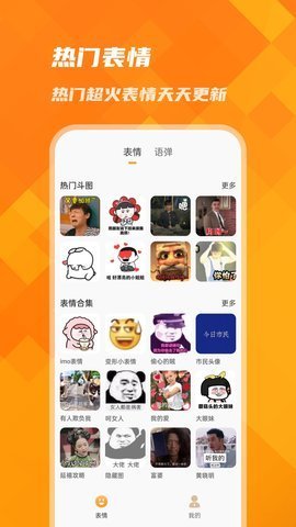 萌宠键盘 v1.0.0 安卓版截图_3
