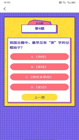 惠联盟测评 v6.0.0 安卓版截图_2