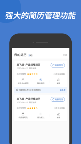 广西人才网 v6.4.2 安卓版截图_3