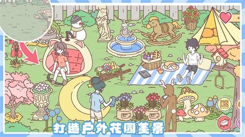 小情侣公寓模拟器 1.0 安卓版截图_1