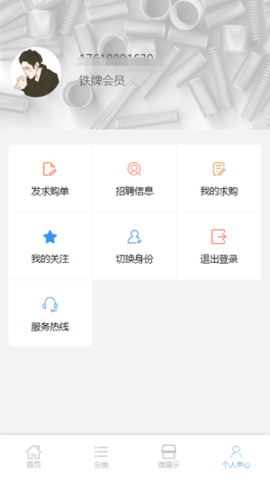 管道114 V3.0.0 安卓版截图_2
