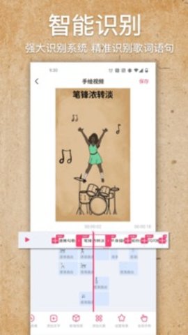 videoscribe v2.0.3 安卓版截图_3