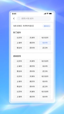 白鸽天气 1.0.2截图_1