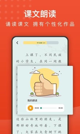 小学语文名师辅导 2.26 安卓版截图_3
