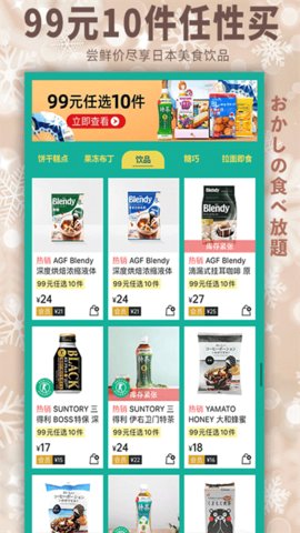豌豆公主 v6.14.3 安卓版截图_1