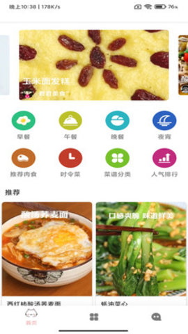 乐米手机软件 v1.0 安卓版截图_3
