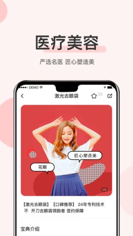 美业花期 v4.1.2 安卓版截图_4