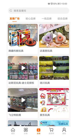 玩具巴巴 v1.0.4 安卓版截图_3