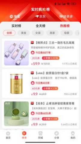 畅省商城 1.1.9 安卓版截图_1