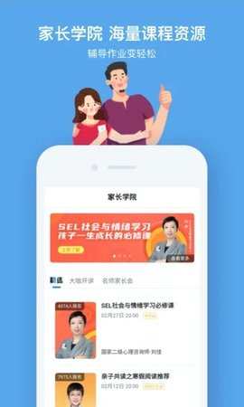 小盒课堂 5.1.27 安卓版截图_2