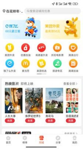 畅省商城 1.1.9 安卓版截图_4