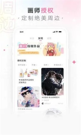 画包包 v2.3.64 苹果版截图_2