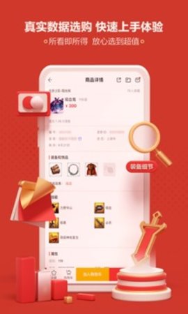 藏宝阁app v5.33.0 安卓版截图_3