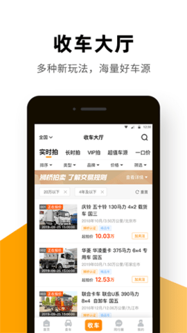 狮桥二手车app v2.4.1 安卓版截图_2