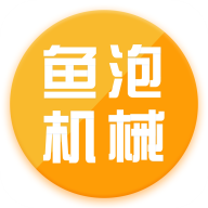 鱼泡机械 v1.3.4 安卓版