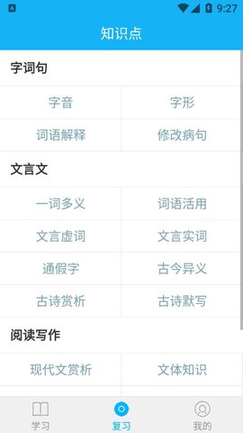 全球高考 3.1.4 安卓版截图_2