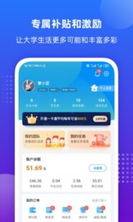 掌上大学 v2.4.202 安卓版截图_1