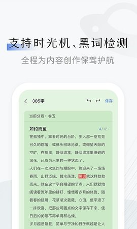 小黑屋云写作 1.4.1 安卓版截图_1