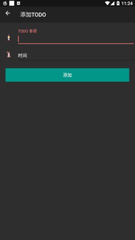 IM管理助手 v1.0.1截图_3
