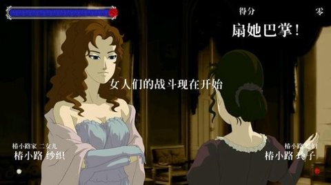 蔷薇格斗（Rose and Camellia） 1.0.10 安卓版截图_1