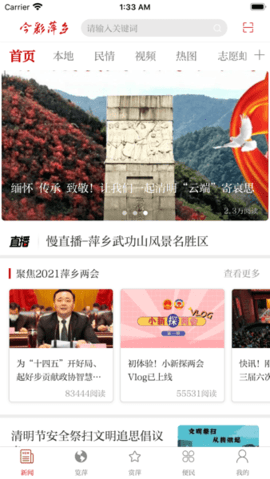 今彩萍乡 v5.1.0 安卓版截图_2