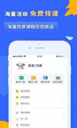 之了课堂 v4.6.15 安卓版截图_2