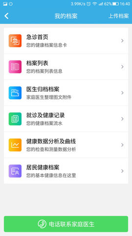 蓝卡网 v3.6.07.27 安卓版截图_2