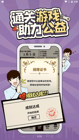 爸爸活下去 v2.3.11 安卓版截图_1