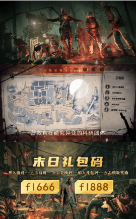幸存者时刻 v2.2.21 安卓版截图_3