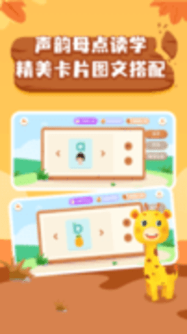 幼升小拼音 v1.0.0 安卓版截图_3