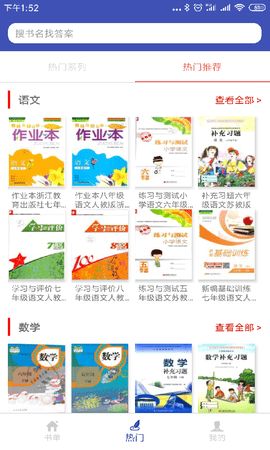 零五网 v2.0 安卓版截图_4