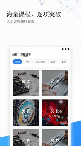 珠峰教育 v1.2.1 安卓版截图_3