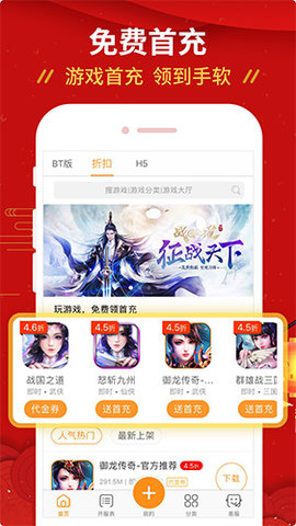 九妖游戏 v8.1.6 安卓版截图_2