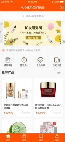 蜜小雅 1.0.0 苹果iPhone版截图_3