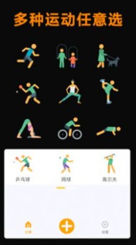 做饭好减肥 v3.5 安卓版截图_2