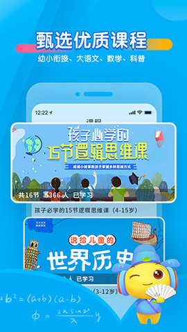 宝贝听听 v11.3.0 安卓版截图_2