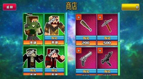 方块战争生存 v1.55 安卓版截图_4