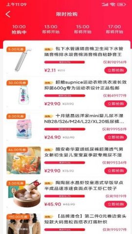 正祥油惠 v1.0.4494 安卓版截图_3