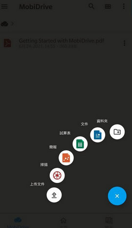 OfficeSuite v13.1.4 安卓版截图_1