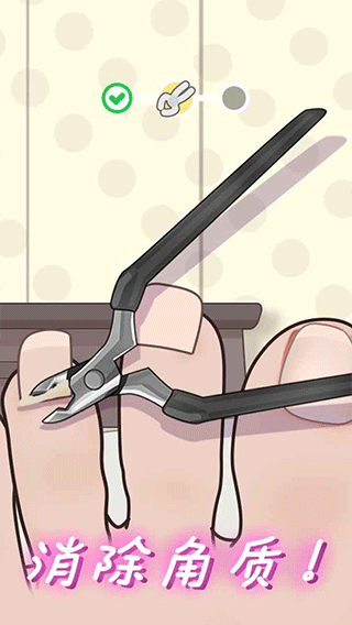 抠脚大师手机版截图_1