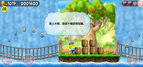 神勇杰克 v1.9.9 安卓版截图_2