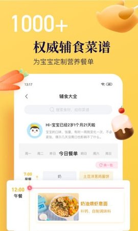 年糕妈妈 v6.4.5 安卓版截图_3