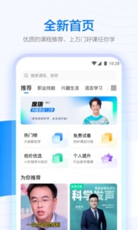 学浪 v4.2.0 安卓版截图_1
