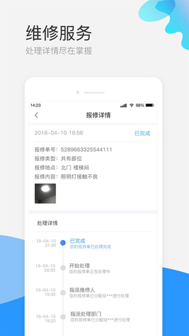 欣社区 v3.2.1.7 安卓版截图_2